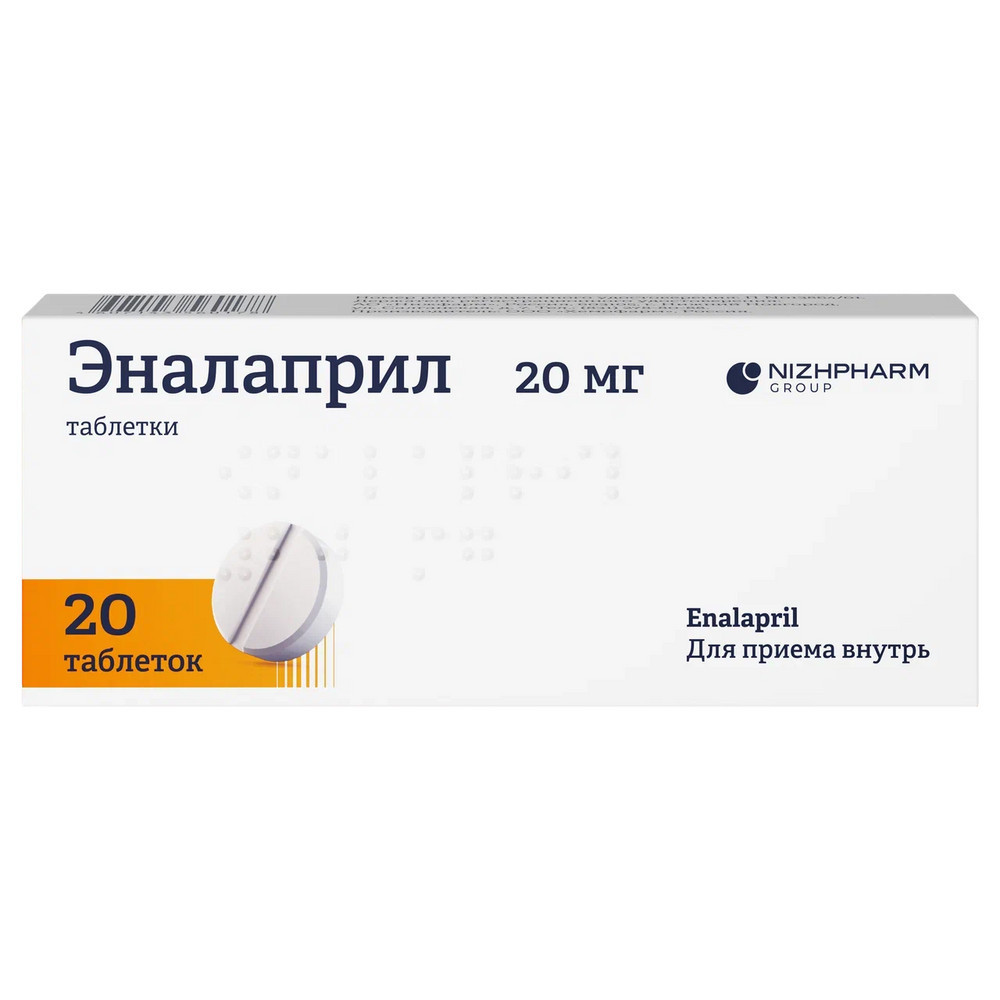 Эналаприл 20 мг таблетки 20 шт