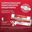 Бифиформ капсулы 30 шт