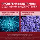 Бифиформ капсулы 30 шт