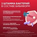 Бифиформ капсулы 30 шт