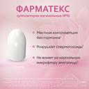 Фарматекс 18,9 мг суппозитории вагинальные 10 шт