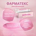 Фарматекс 1,2% крем вагинальный 72 г 1 шт