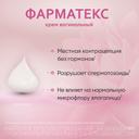 Фарматекс 1,2% крем вагинальный 72 г 1 шт