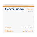 Амоксициллин 500 мг капсулы 16 шт