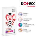 Kotex Тампоны гигиенические Мини 16 шт