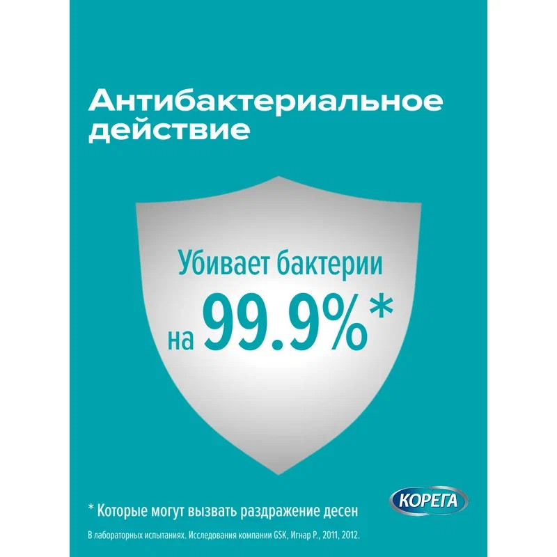 Корега Отбеливающие Таблетки для очищения зубных протезов 30 шт
