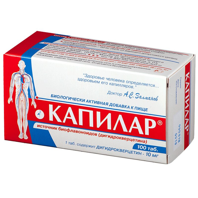 Капилар таблетки 100 шт