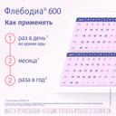 Флебодиа 600 мг таблетки 15 шт