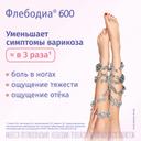 Флебодиа 600 мг таблетки 15 шт