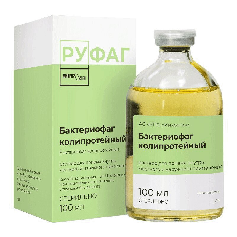 Бактериофаг колипротейный раствор для приема внутрь местного и наружного применения 100 мл