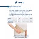Orlett Бандаж дородовый поддерживающий размер L Бежевый