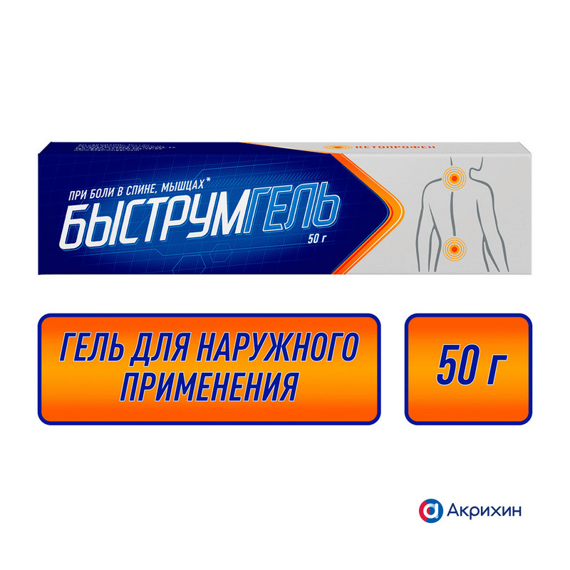Быструмгель 2,5% гель для наружного применения 50 г