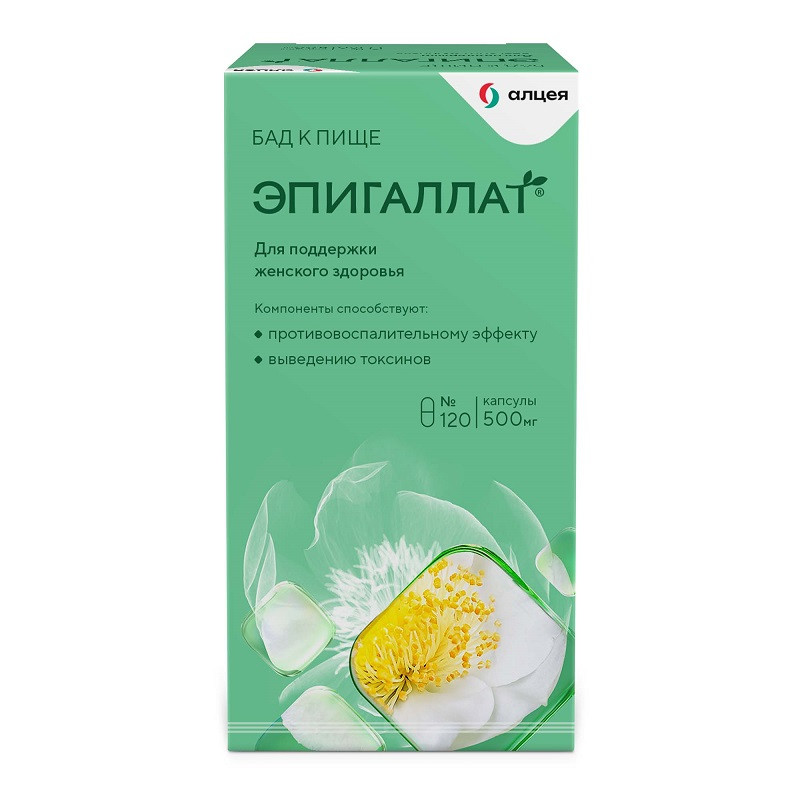 Эпигаллат 500 мг капсулы 120 шт