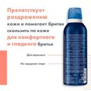 Avene Men Гель для бритья 150 мл