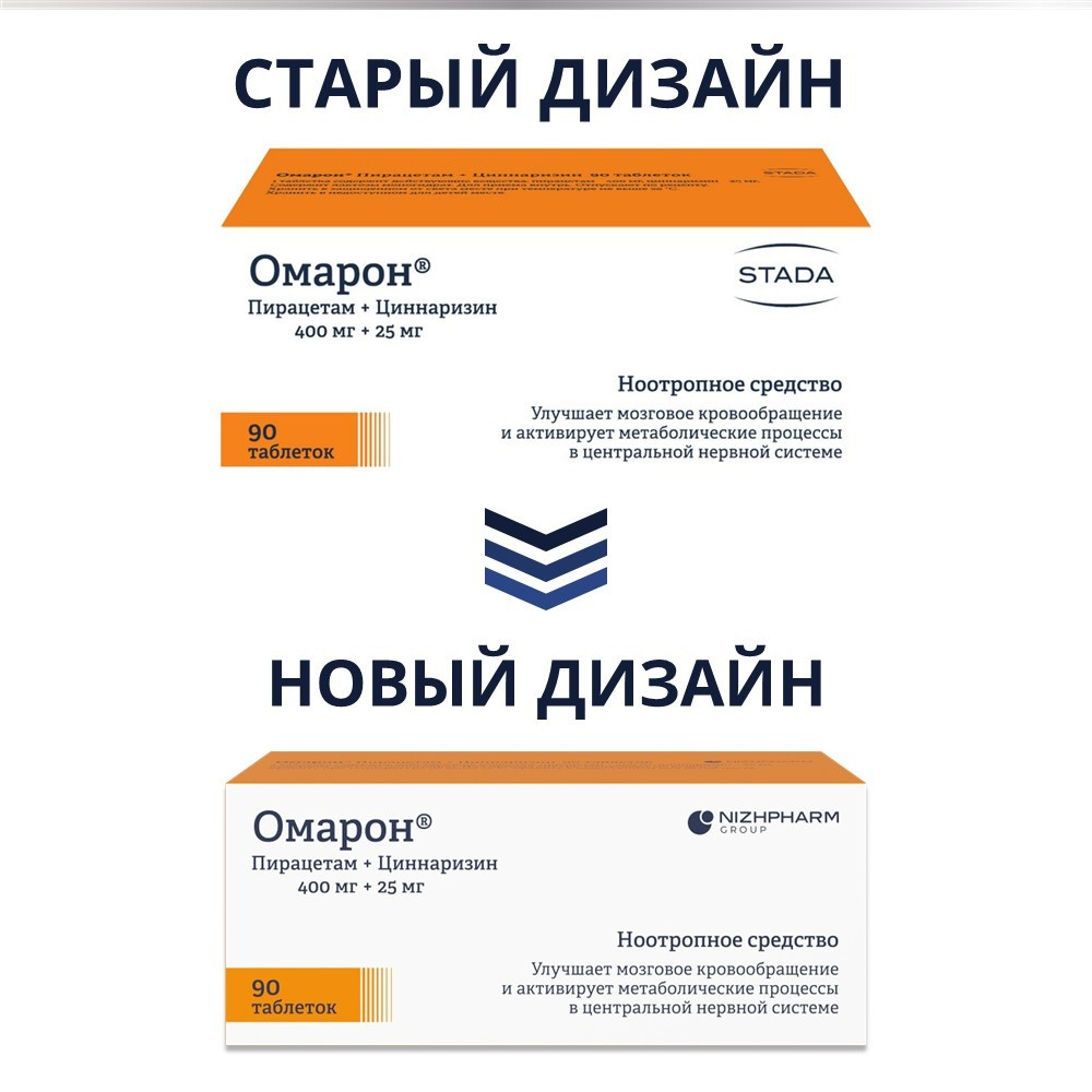 Омарон 400 мг+25 мг таблетки 90 шт