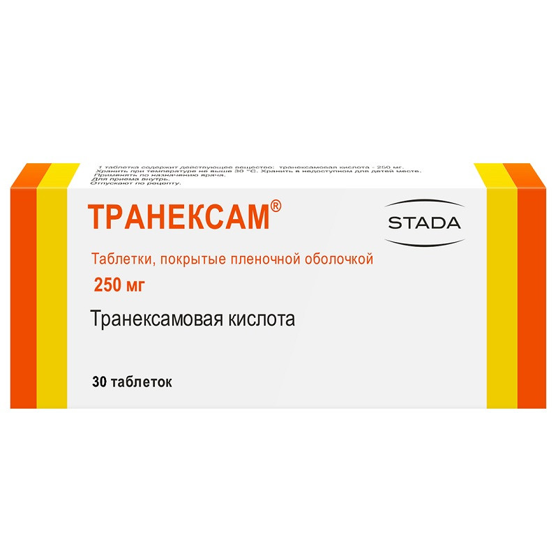 Транексам 250 мг таблетки 30 шт