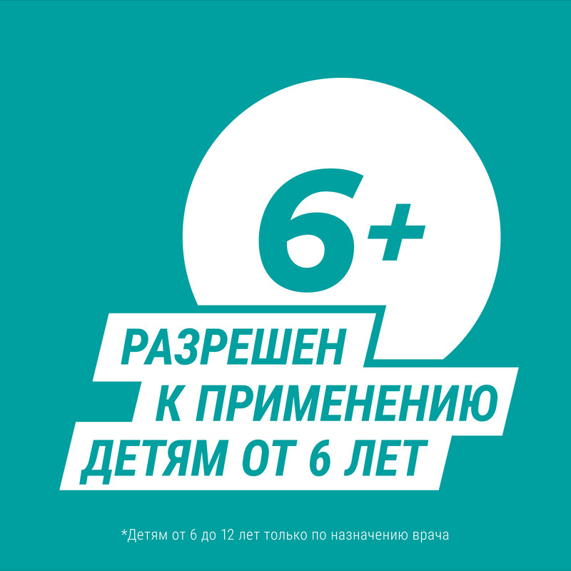 Гевискон Форте при беременности суспензия без сахара Мята 150 мл