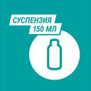 Гевискон Форте при беременности суспензия без сахара Мята 150 мл