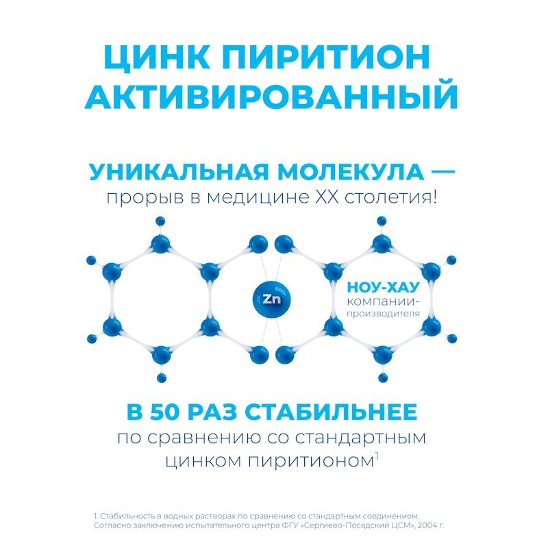 Скин-Кап 1% гель для душа 150 мл