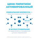 Скин-Кап 1% гель для душа 150 мл