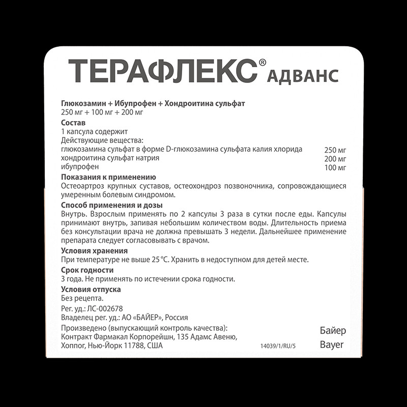 Терафлекс Адванс капсулы 60 шт