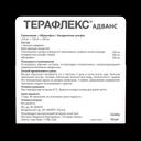 Терафлекс Адванс капсулы 60 шт