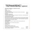 Терафлекс Адванс капсулы 60 шт