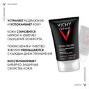 Vichy Homme Бальзам после бритья смягчающий 75 мл