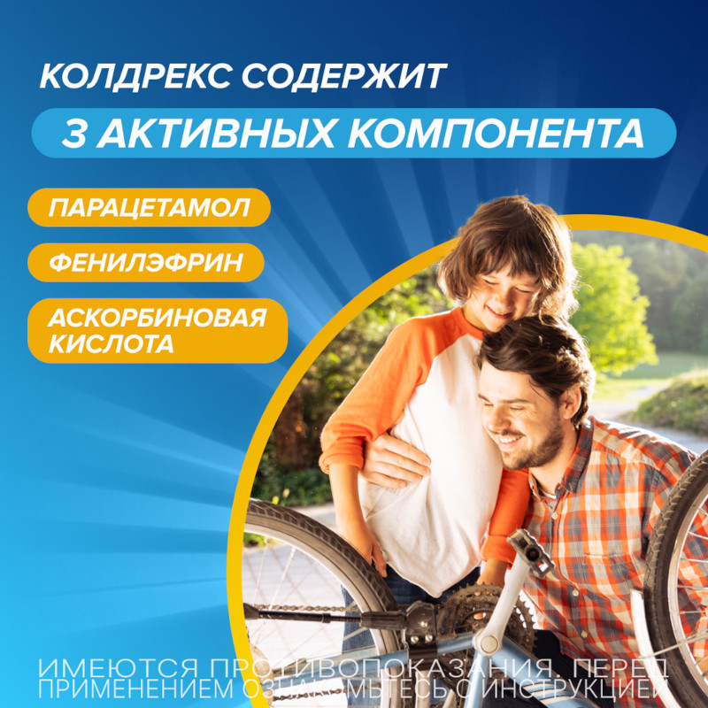 Колдрекс ХотРем порошок для приготовления раствора Мед-Лимон 5 шт