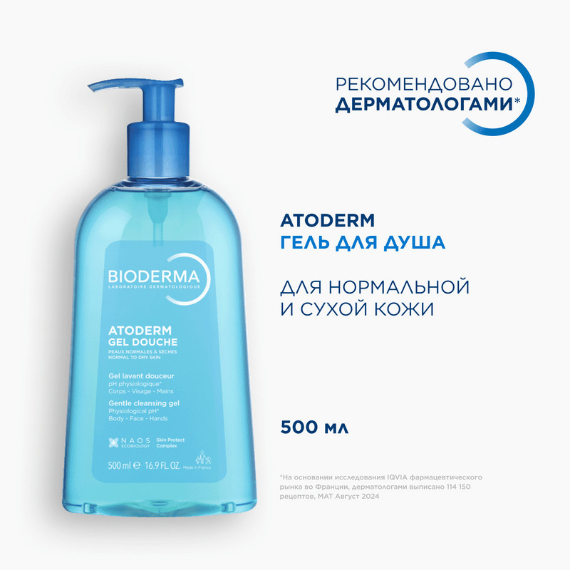 Bioderma Atoderm Гель для душа 500 мл