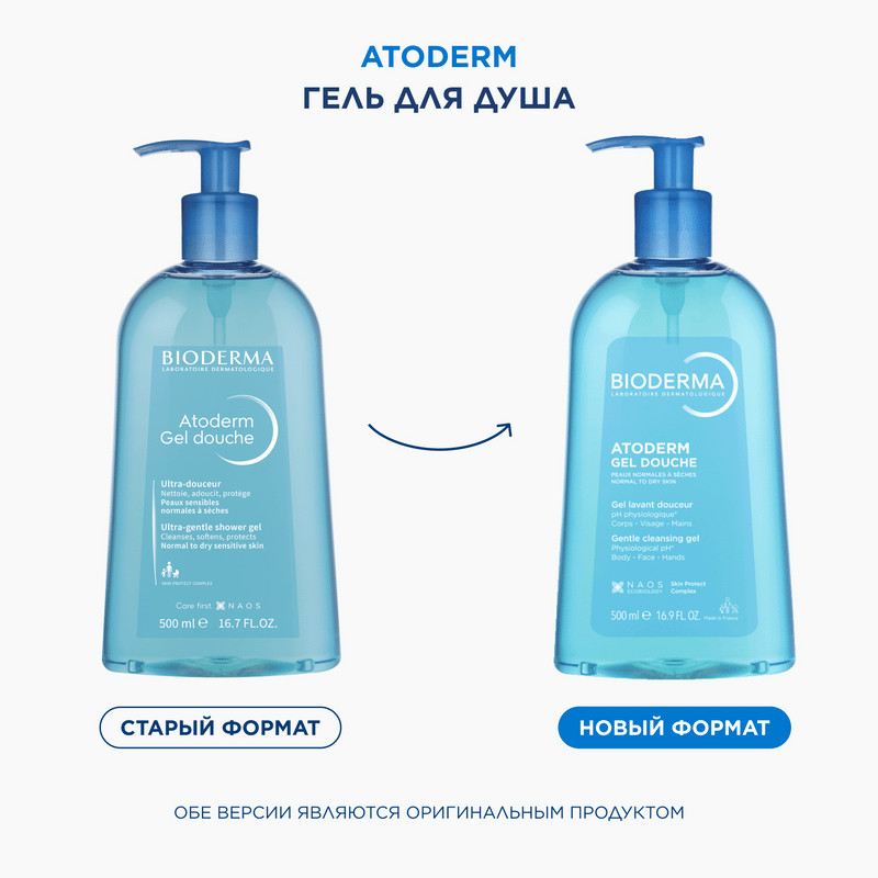 Bioderma Atoderm Гель для душа 500 мл
