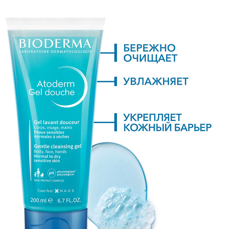 Bioderma Atoderm Гель для душа очищающий для сухой и нормальной кожи 200 мл