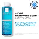 La Roche-Posay Kerium Шампунь-гель мягкий для ежедневного использования 400 мл