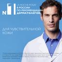 La Roche-Posay Kerium Шампунь-гель мягкий для ежедневного использования 400 мл