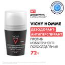 Vichy Homme Дезодорант-антиперспирант против избыточного потоотделения 72 ч 50 мл