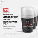 Vichy Homme Дезодорант-антиперспирант против избыточного потоотделения 72 ч 50 мл