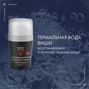 Vichy Homme Дезодорант-антиперспирант против избыточного потоотделения 72 ч 50 мл