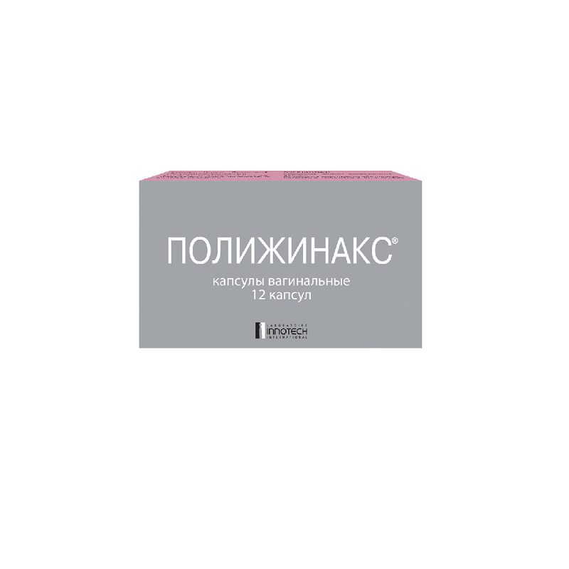 Полижинакс капсулы вагинальные 12 шт