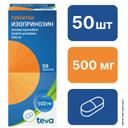 Изопринозин 500 мг таблетки 50 шт