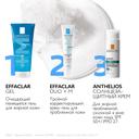 La Roche-Posay Effaclar Гель очищающий пенящийся для жирной проблемной кожи 200 мл