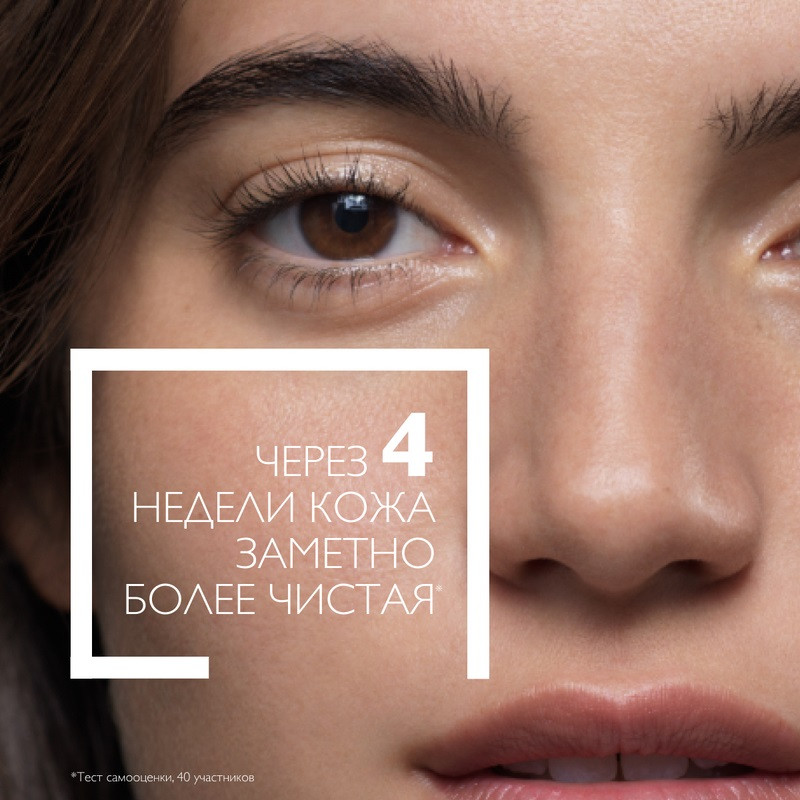 La Roche-Posay Effaclar Гель очищающий пенящийся для жирной проблемной кожи 200 мл