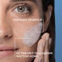 La Roche-Posay Effaclar Гель очищающий пенящийся для жирной проблемной кожи 200 мл