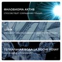 La Roche-Posay Effaclar Гель очищающий пенящийся для жирной проблемной кожи 200 мл
