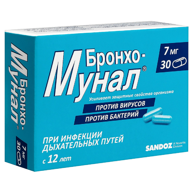 Бронхо-мунал 7 мг капсулы 30 шт