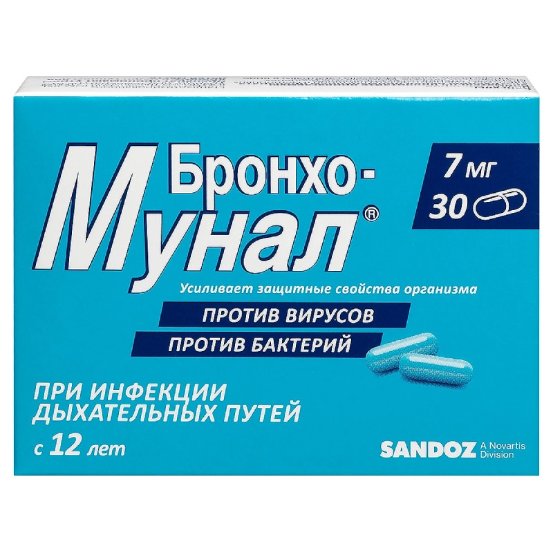 Бронхо-мунал 7 мг капсулы 30 шт