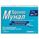 Бронхо-мунал 7 мг капсулы 30 шт