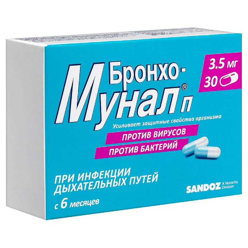 Бронхо-мунал П 3,5 мг капсулы 30 шт