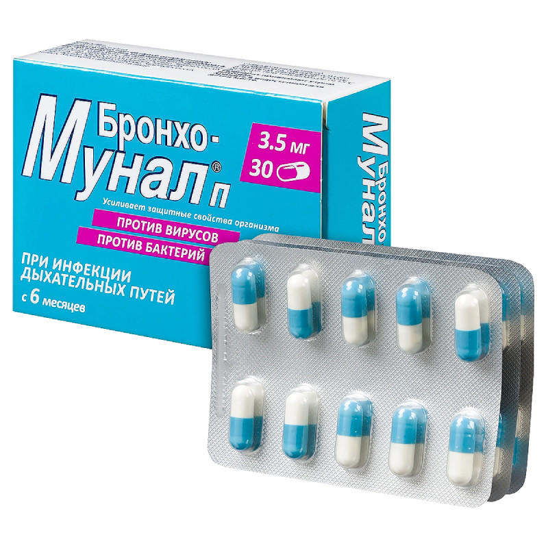 Бронхо-мунал П 3,5 мг капсулы 30 шт