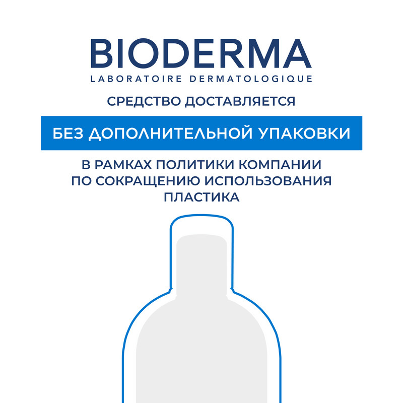 Bioderma Atoderm Крем для рук для сухой и поврежденной кожи 50 мл