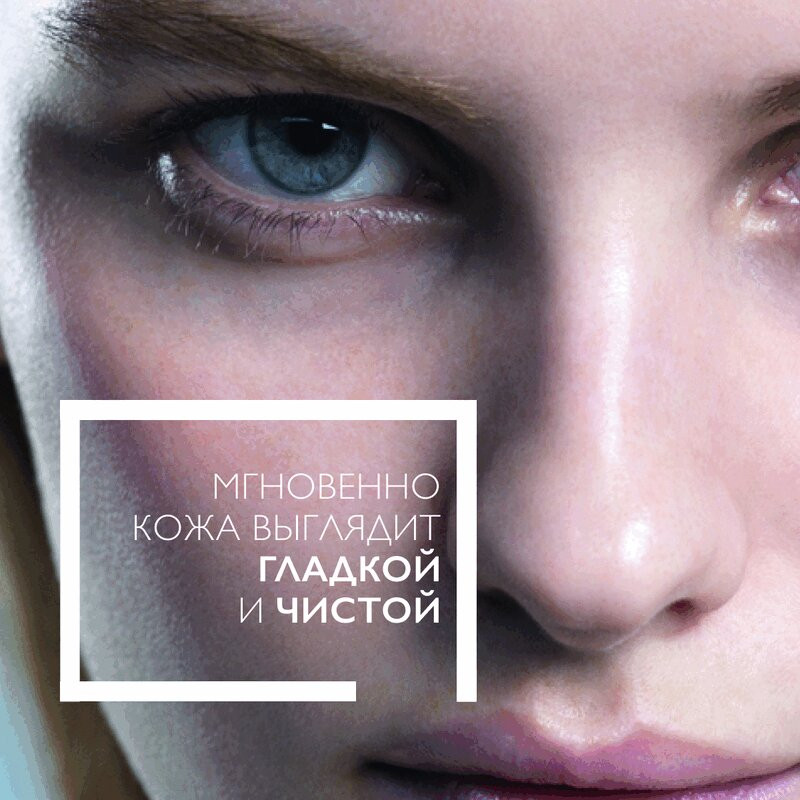 La Roche-Posay Скраб мягкий для очищения чувствительной кожи лица 50 мл